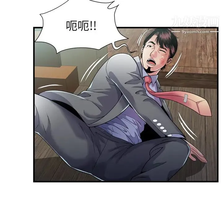 恋上闺蜜的爸爸 第59话 第30页