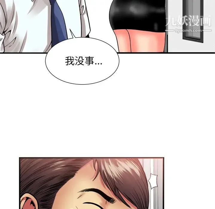 恋上闺蜜的爸爸 第59话 第57页