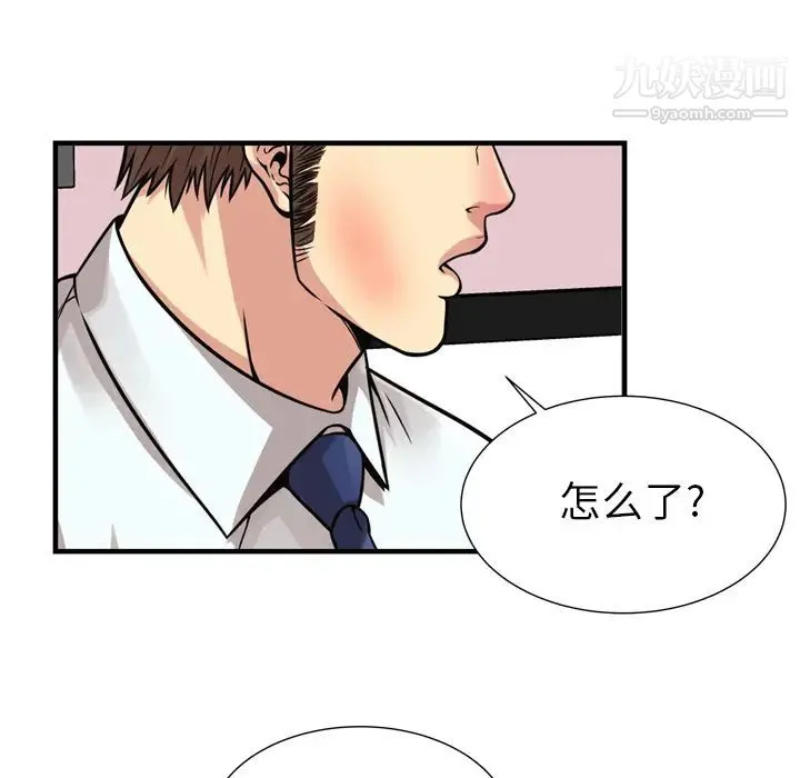 恋上闺蜜的爸爸 第59话 第54页