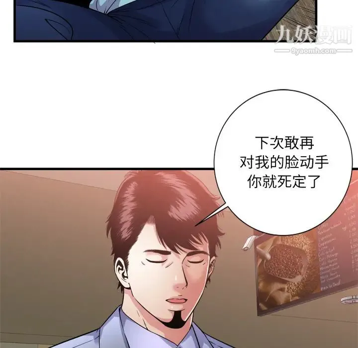 恋上闺蜜的爸爸 第59话 第43页