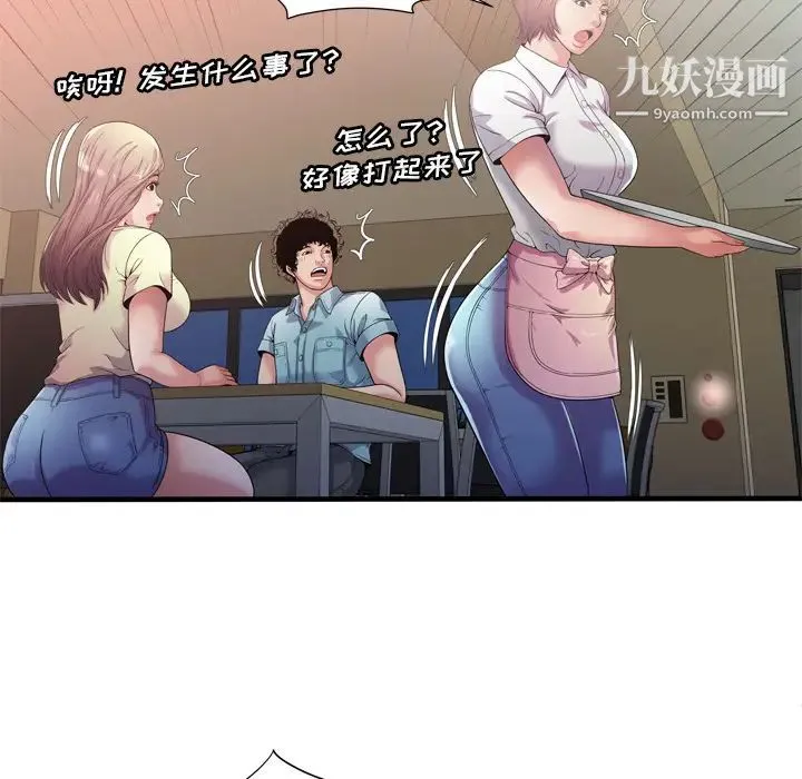 恋上闺蜜的爸爸 第59话 第29页