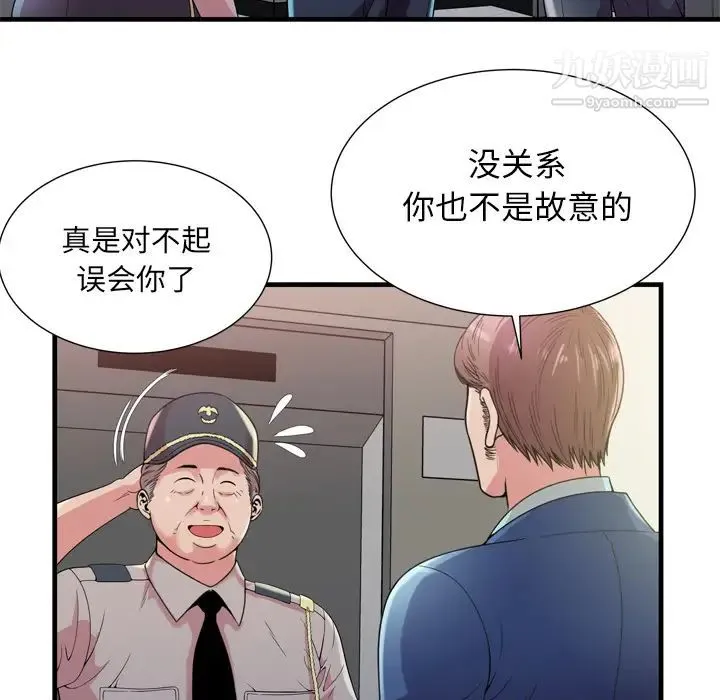 恋上闺蜜的爸爸 第59话 第17页