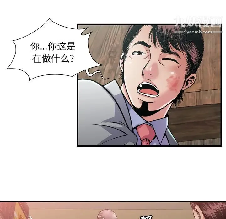 恋上闺蜜的爸爸 第59话 第31页