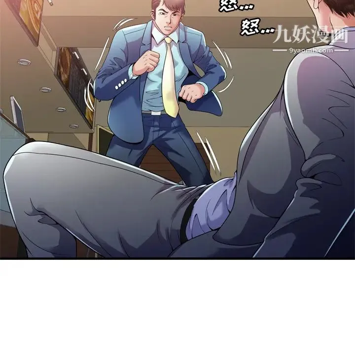 恋上闺蜜的爸爸 第59话 第32页