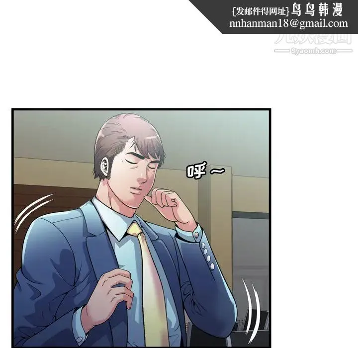 恋上闺蜜的爸爸 第59话 第33页