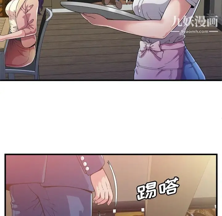 恋上闺蜜的爸爸 第59话 第23页