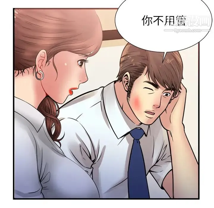 恋上闺蜜的爸爸 第59话 第61页