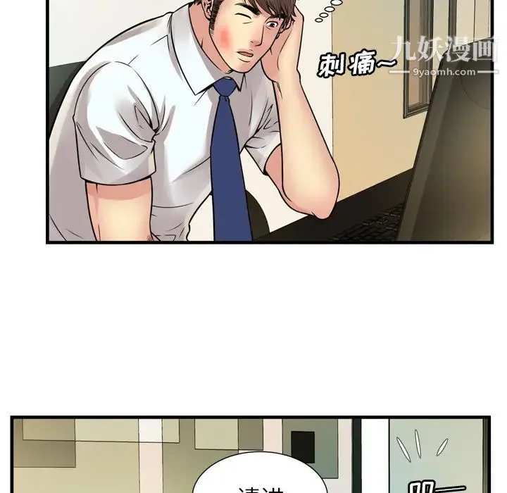 恋上闺蜜的爸爸 第59话 第47页