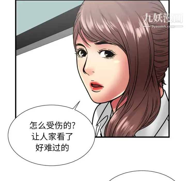 恋上闺蜜的爸爸 第59话 第60页