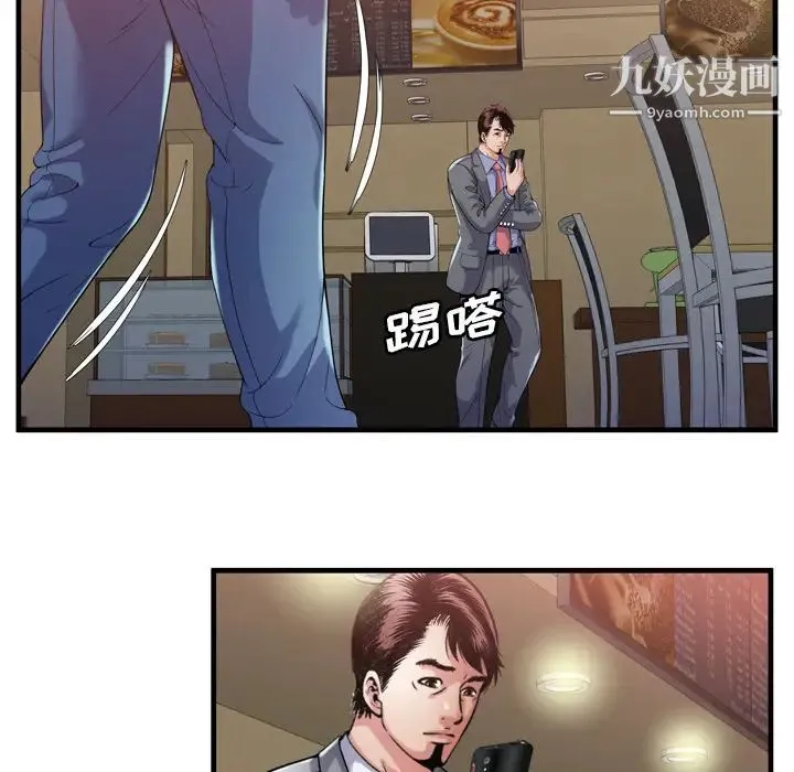 恋上闺蜜的爸爸 第59话 第24页