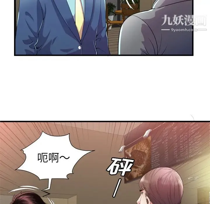 恋上闺蜜的爸爸 第59话 第27页
