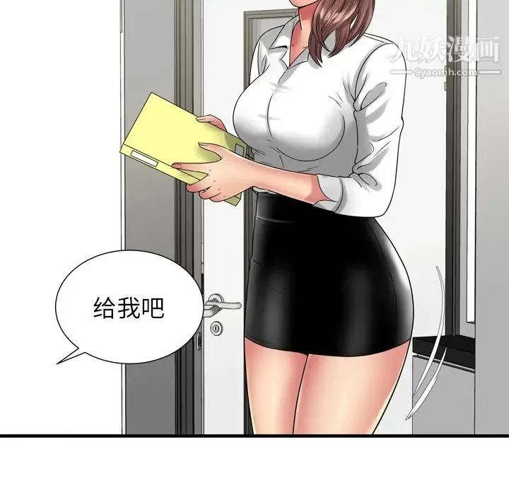 恋上闺蜜的爸爸 第59话 第50页