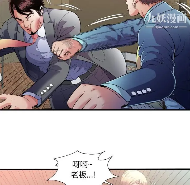 恋上闺蜜的爸爸 第59话 第28页