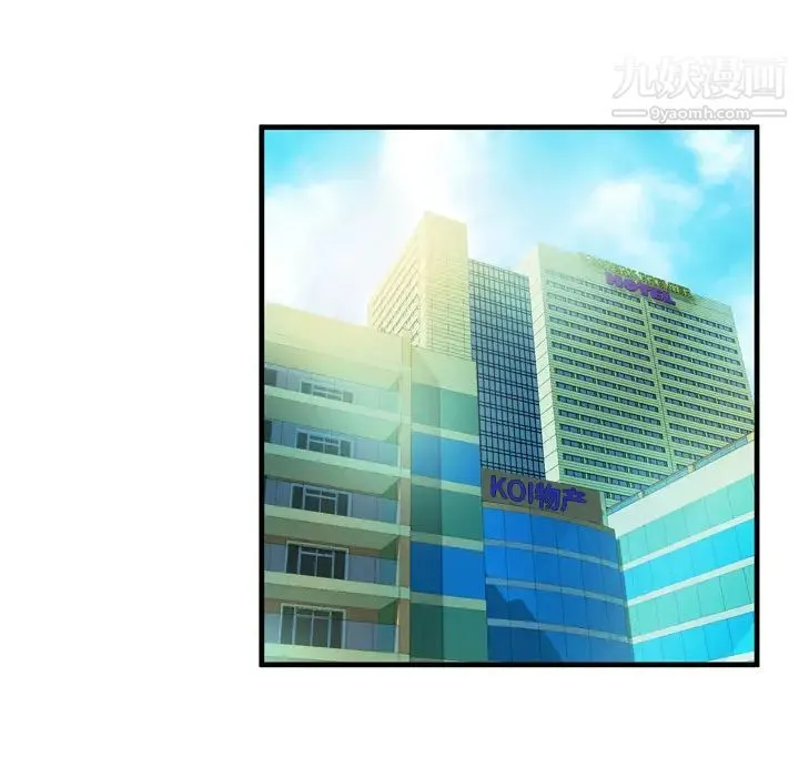 恋上闺蜜的爸爸 第59话 第45页