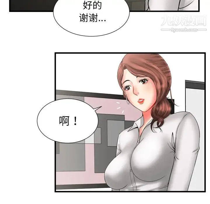 恋上闺蜜的爸爸 第59话 第53页