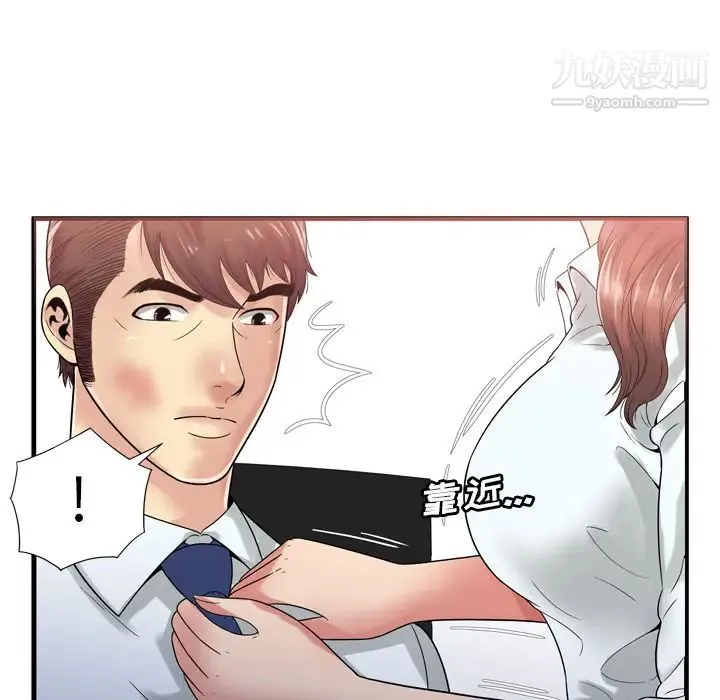 恋上闺蜜的爸爸 第59话 第62页