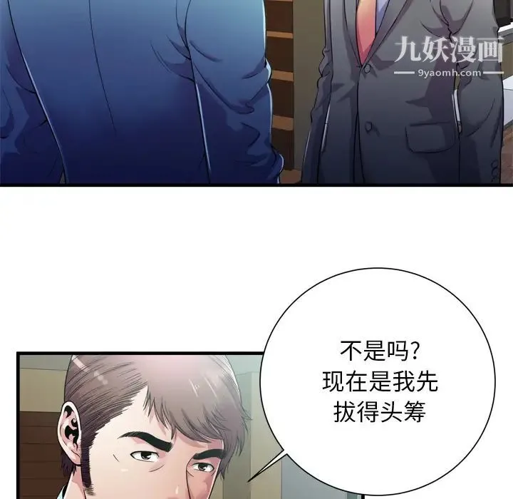 恋上闺蜜的爸爸 第59话 第35页