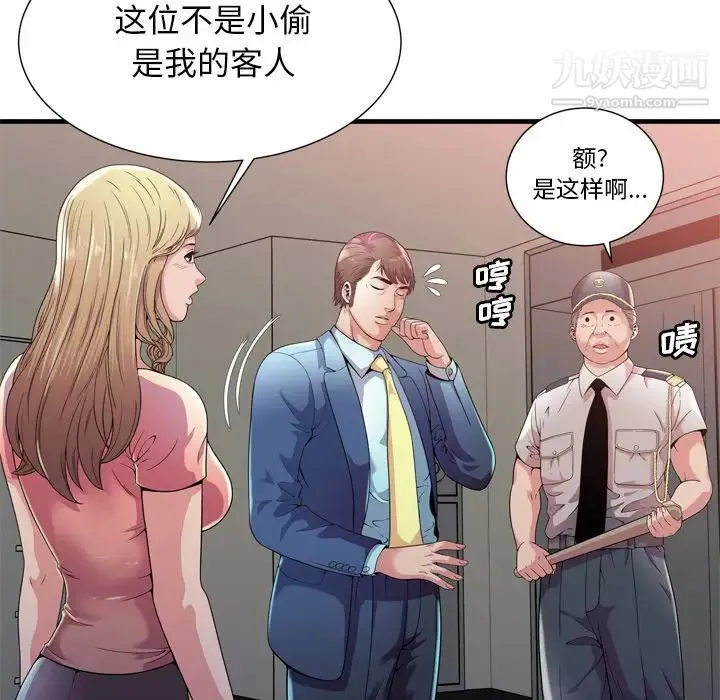 恋上闺蜜的爸爸 第59话 第16页