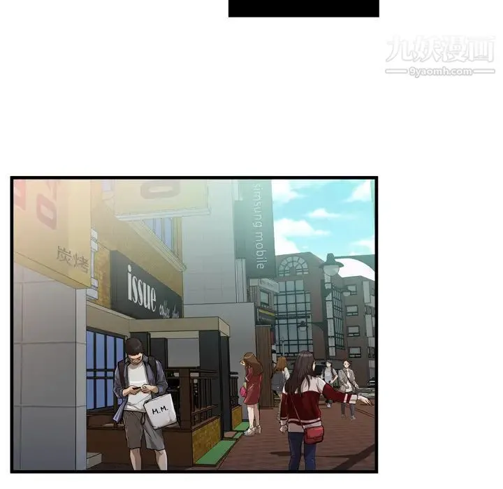 恋上闺蜜的爸爸 第59话 第21页