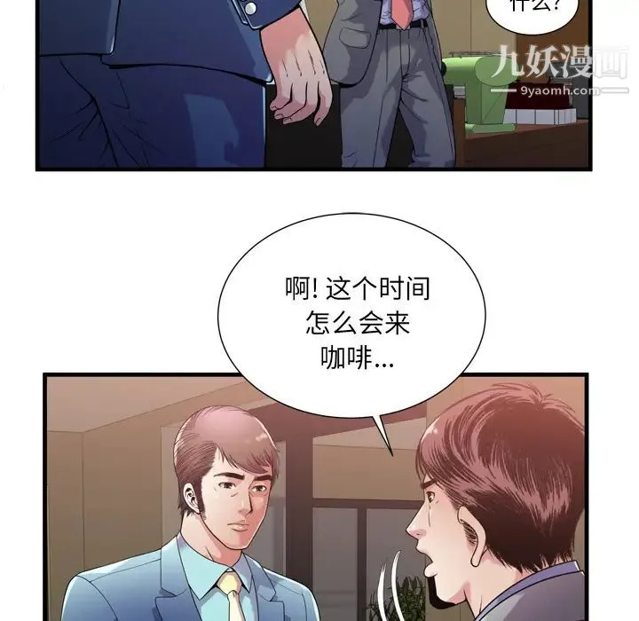 恋上闺蜜的爸爸 第59话 第26页