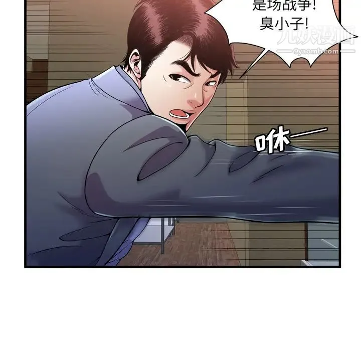 恋上闺蜜的爸爸 第59话 第40页