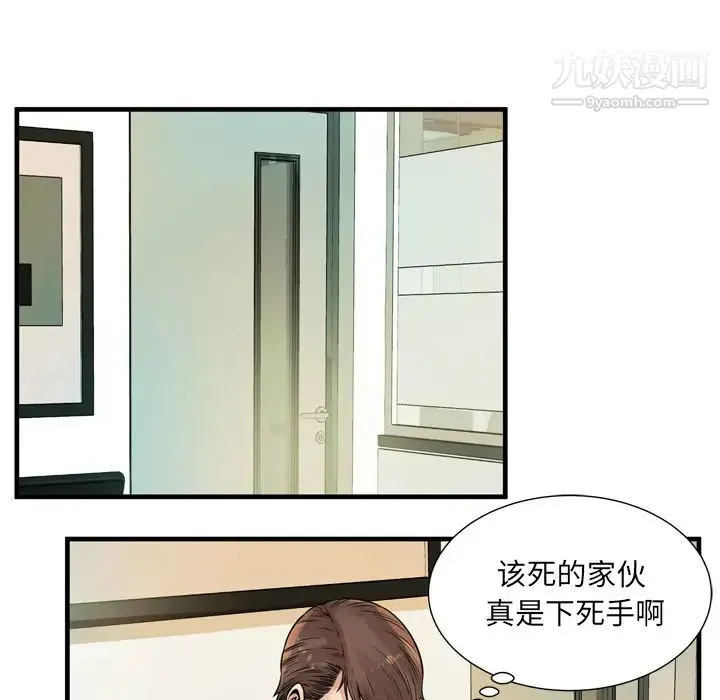 恋上闺蜜的爸爸 第59话 第46页