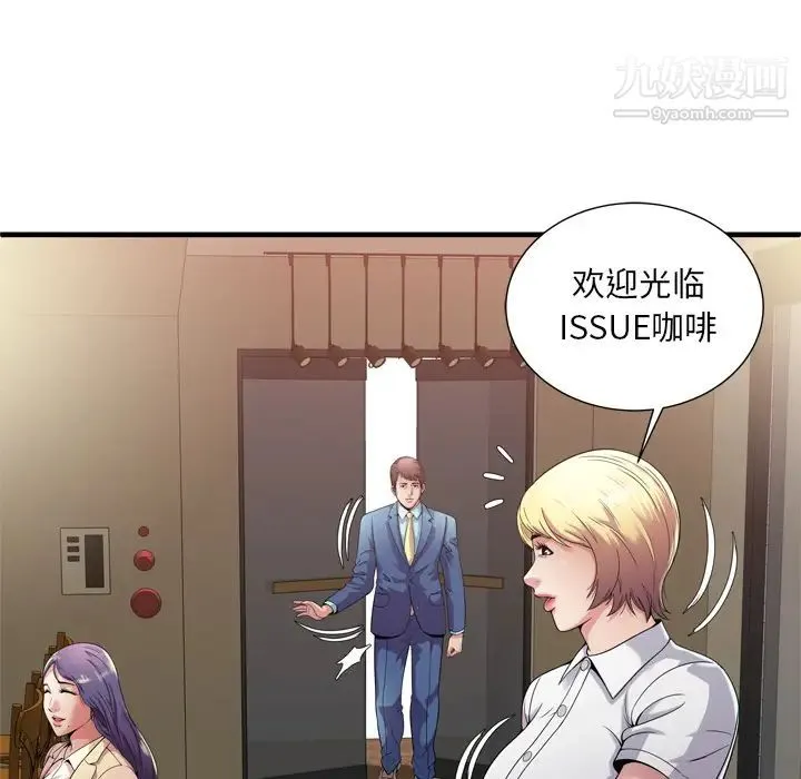 恋上闺蜜的爸爸 第59话 第22页