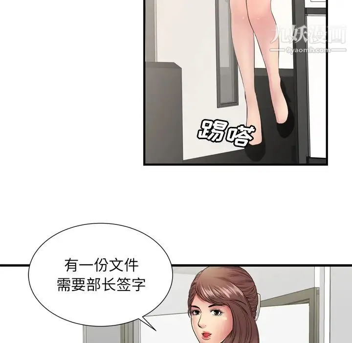 恋上闺蜜的爸爸 第59话 第49页