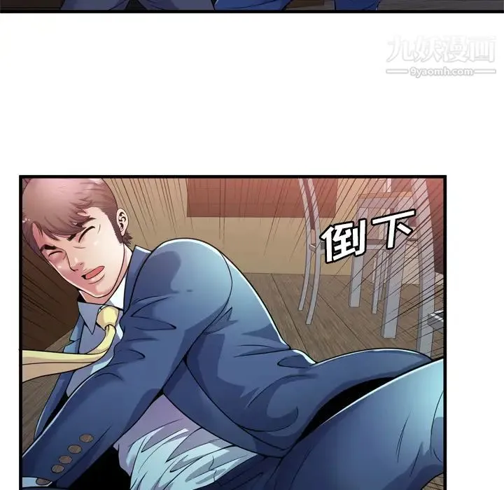 恋上闺蜜的爸爸 第59话 第42页