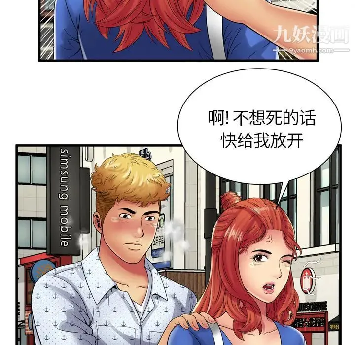 恋上闺蜜的爸爸 第38话 第20页