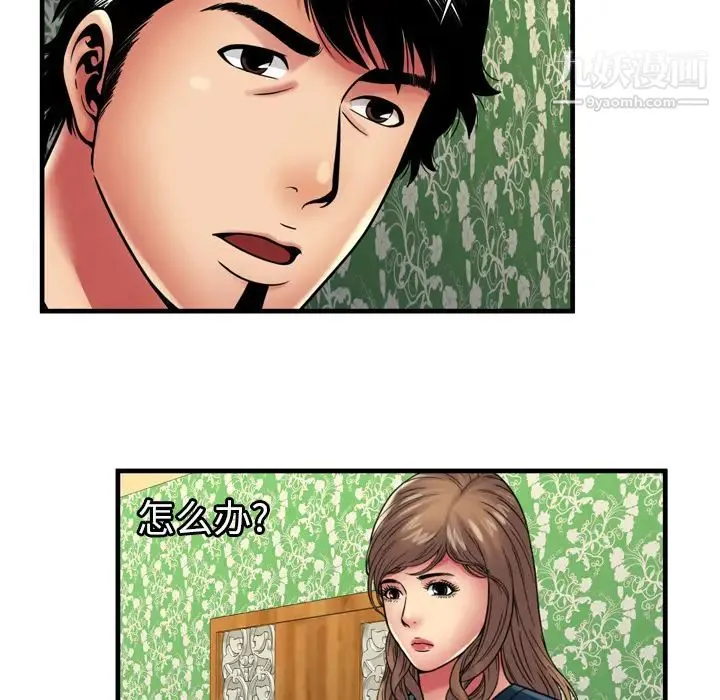 恋上闺蜜的爸爸 第38话 第49页