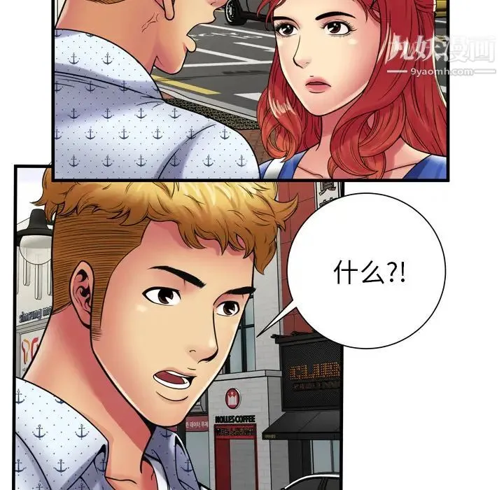 恋上闺蜜的爸爸 第38话 第23页