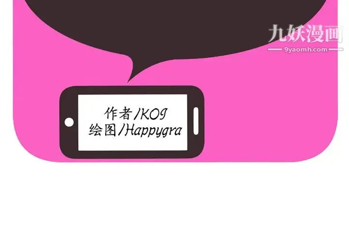恋上闺蜜的爸爸 第38话 第2页