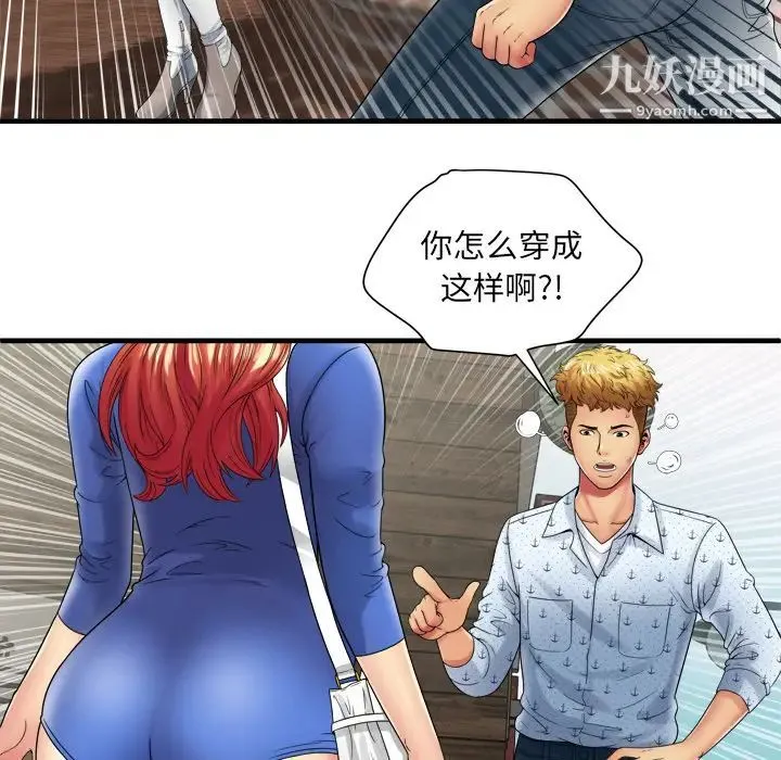 恋上闺蜜的爸爸 第38话 第11页
