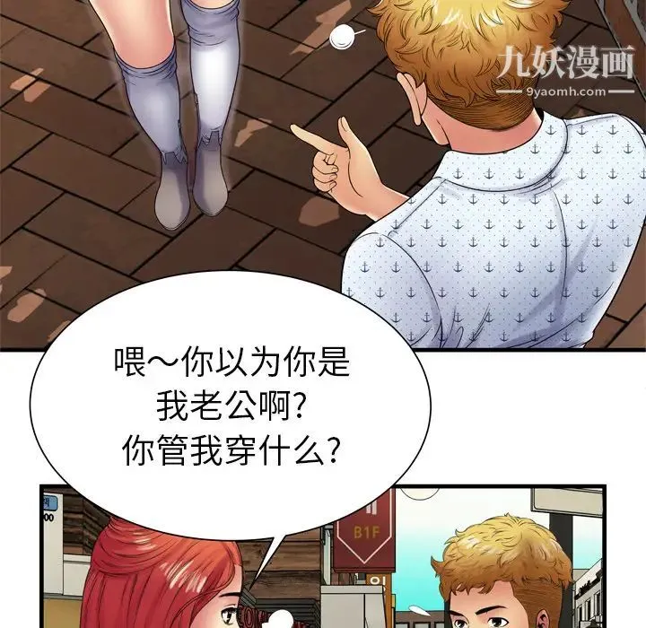 恋上闺蜜的爸爸 第38话 第14页