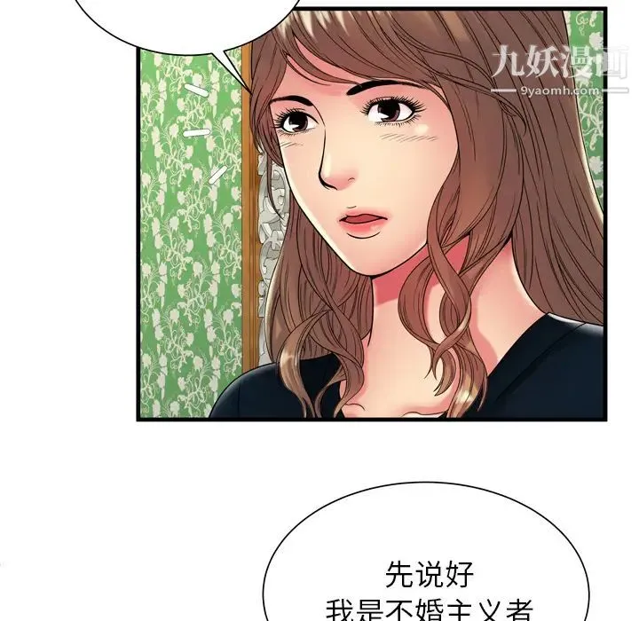 恋上闺蜜的爸爸 第38话 第56页