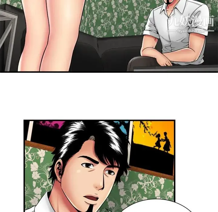 恋上闺蜜的爸爸 第38话 第43页