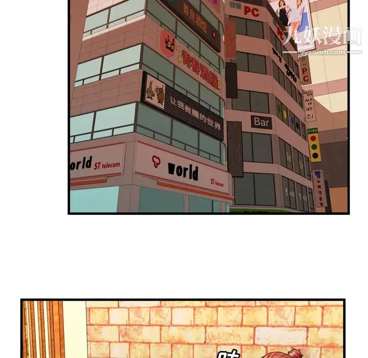 恋上闺蜜的爸爸 第38话 第28页