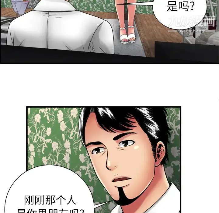 恋上闺蜜的爸爸 第38话 第46页