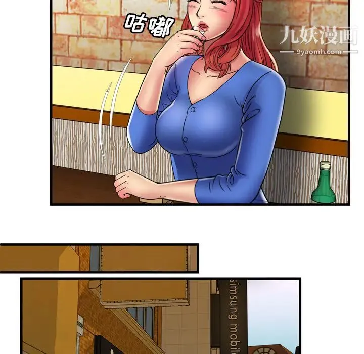 恋上闺蜜的爸爸 第38话 第32页