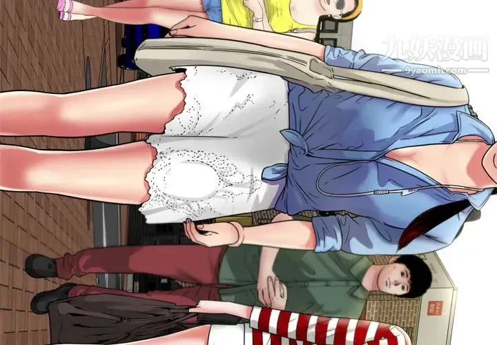 恋上闺蜜的爸爸 第38话 第4页