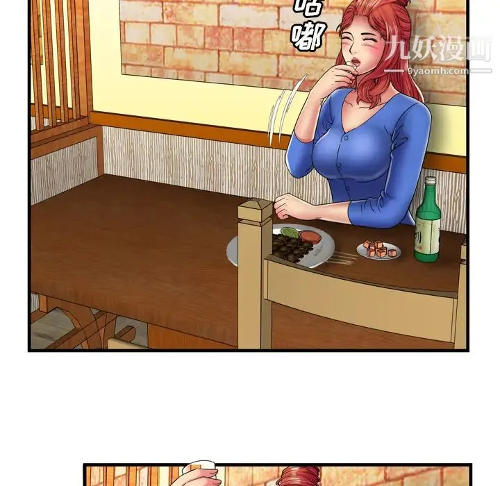 恋上闺蜜的爸爸 第38话 第29页