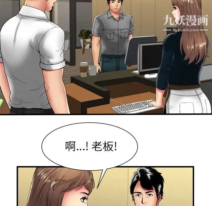 恋上闺蜜的爸爸 第38话 第34页