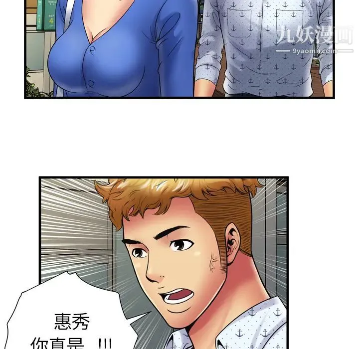 恋上闺蜜的爸爸 第38话 第17页