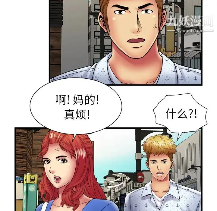 恋上闺蜜的爸爸 第38话 第16页