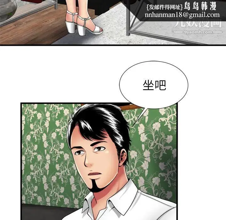 恋上闺蜜的爸爸 第38话 第41页
