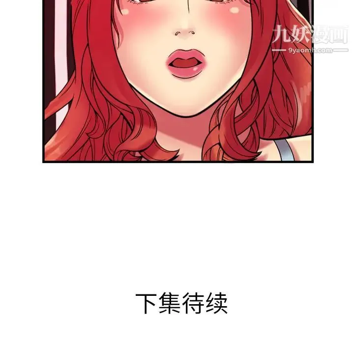 恋上闺蜜的爸爸 第38话 第80页