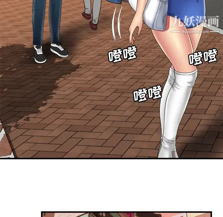 恋上闺蜜的爸爸 第38话 第27页