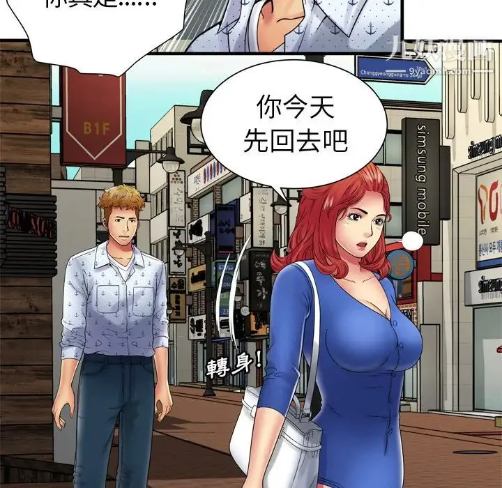 恋上闺蜜的爸爸 第38话 第18页