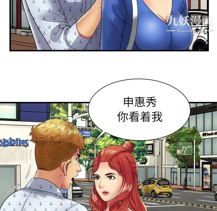 恋上闺蜜的爸爸 第38话 第21页